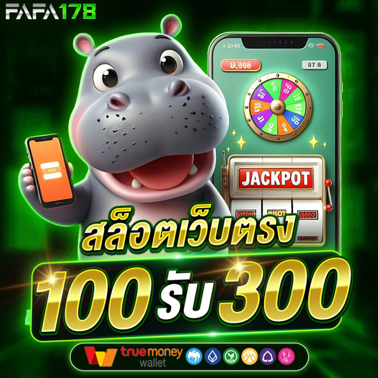 FAFA178